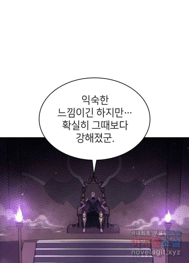 나 혼자 만렙 귀환자 193화 3