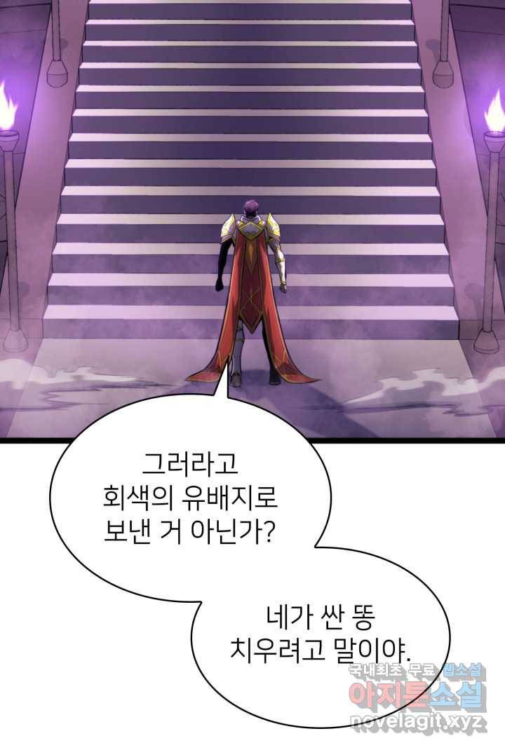 나 혼자 만렙 귀환자 193화 4
