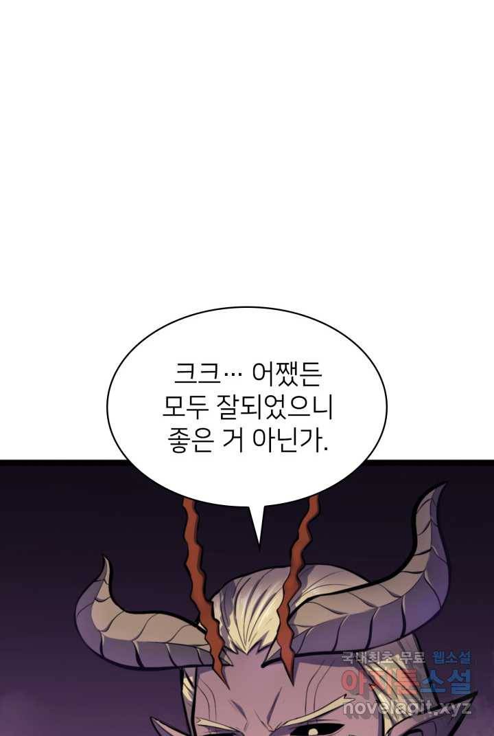 나 혼자 만렙 귀환자 193화 5