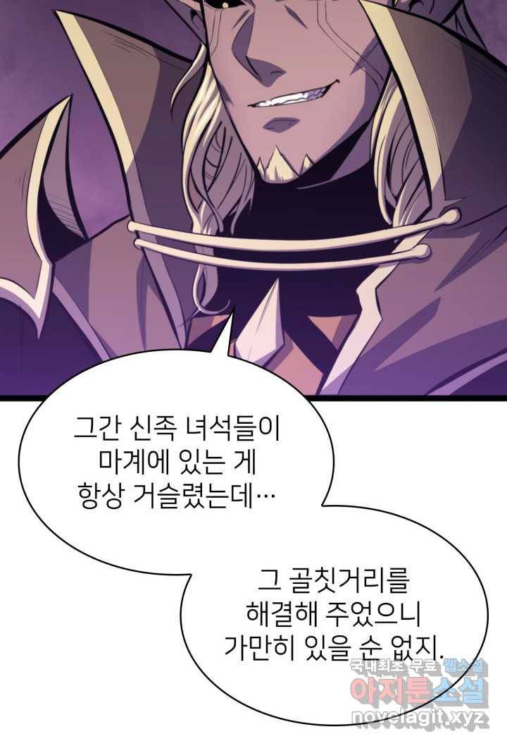 나 혼자 만렙 귀환자 193화 6