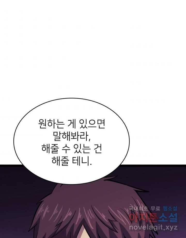 나 혼자 만렙 귀환자 193화 7