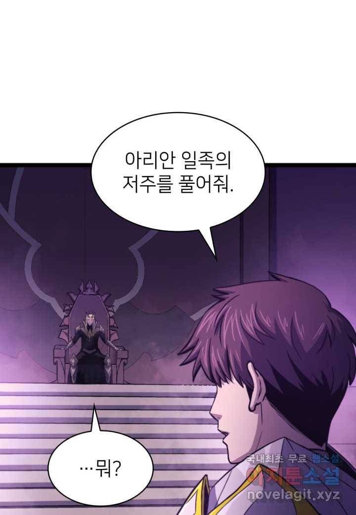 나 혼자 만렙 귀환자 193화 9