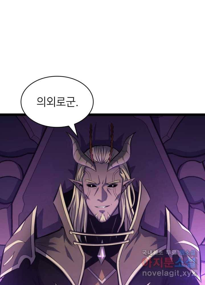 나 혼자 만렙 귀환자 193화 11