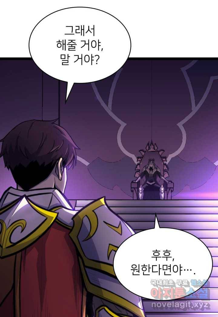 나 혼자 만렙 귀환자 193화 13