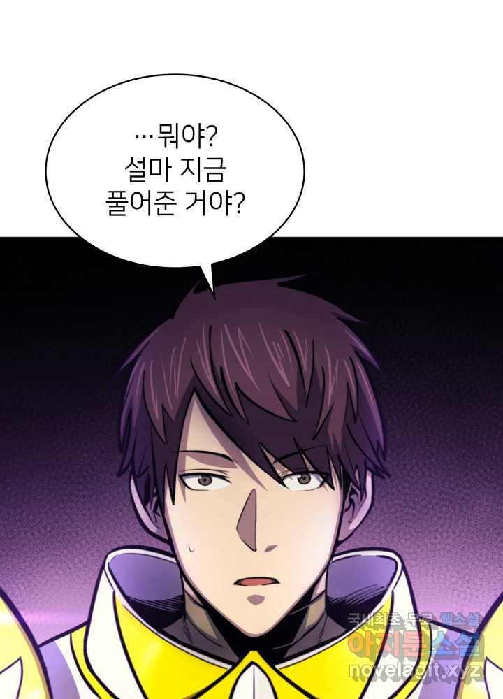 나 혼자 만렙 귀환자 193화 18