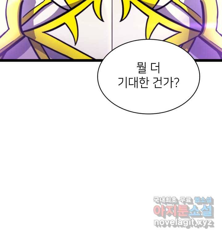 나 혼자 만렙 귀환자 193화 19