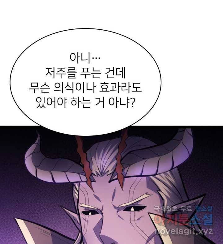 나 혼자 만렙 귀환자 193화 20