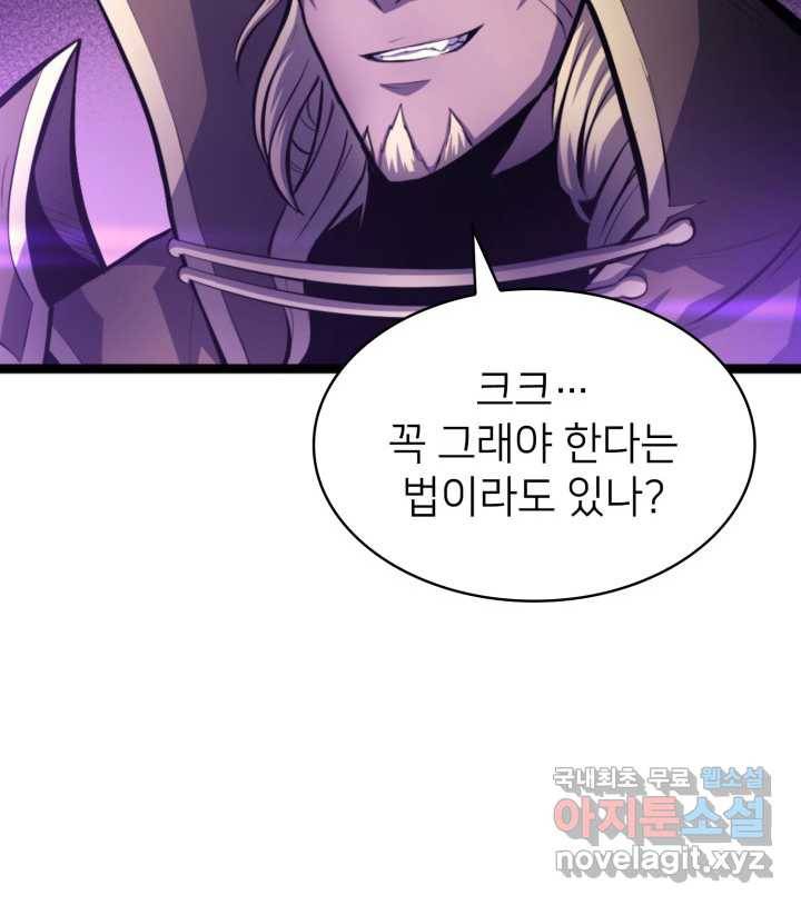 나 혼자 만렙 귀환자 193화 21