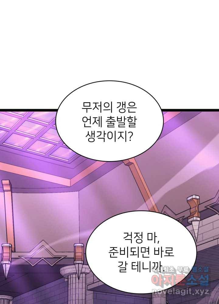 나 혼자 만렙 귀환자 193화 22