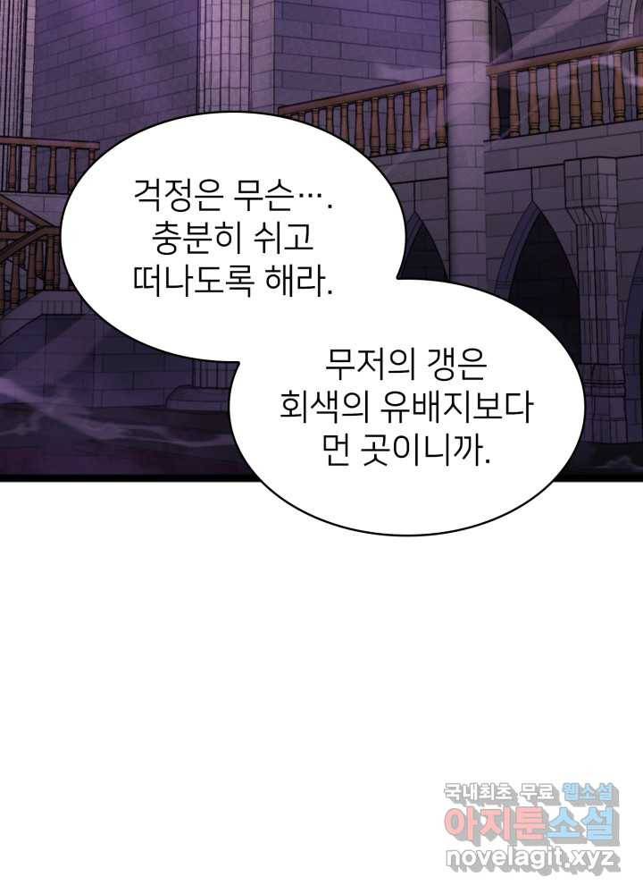 나 혼자 만렙 귀환자 193화 23