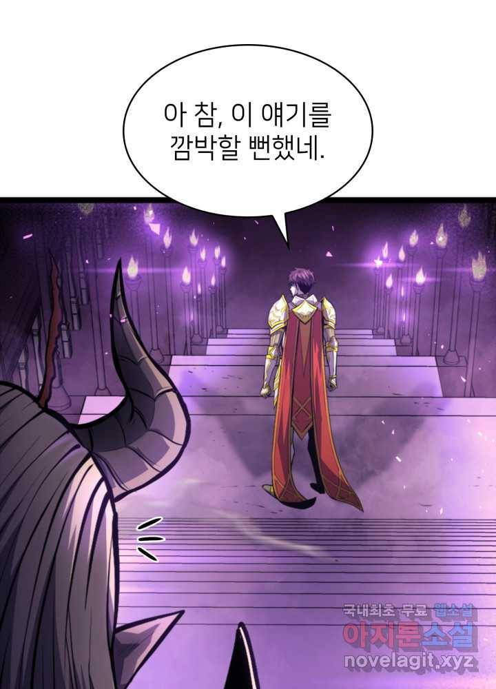 나 혼자 만렙 귀환자 193화 24