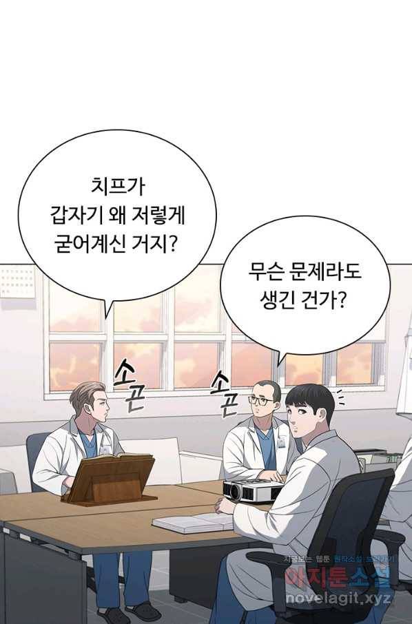 닥터 최태수 시즌4 18화 14