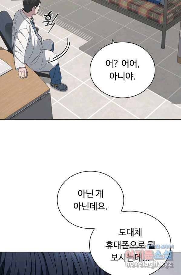 닥터 최태수 시즌4 18화 16