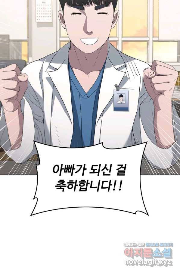 닥터 최태수 시즌4 18화 21