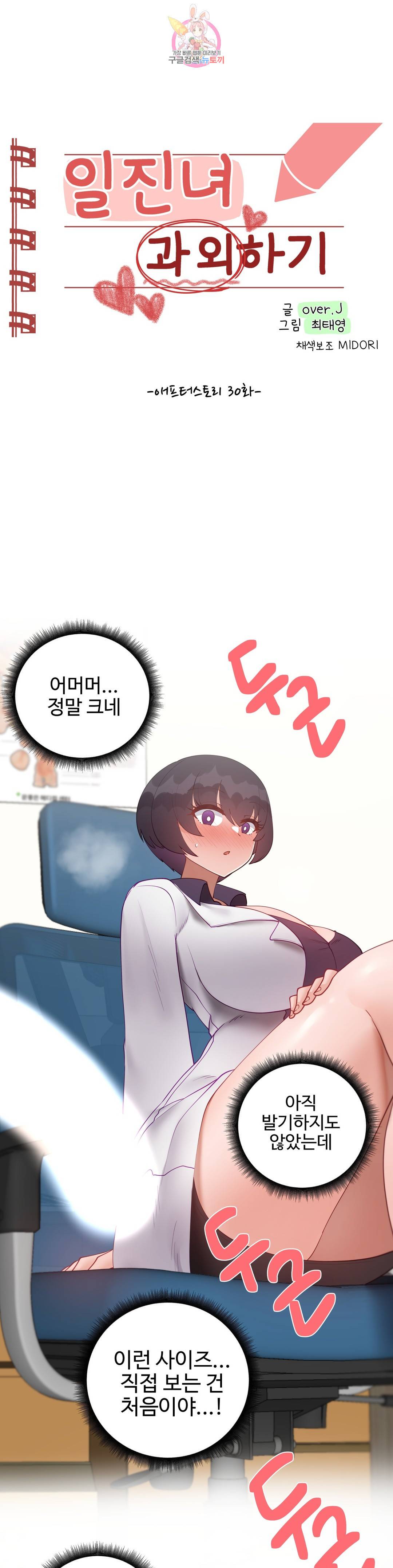 블라인드 플레이 61화 2