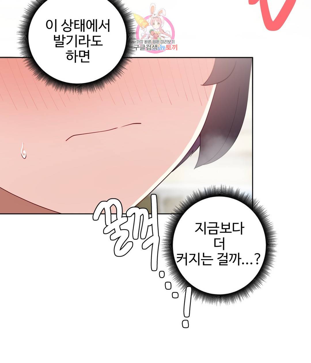 블라인드 플레이 61화 3