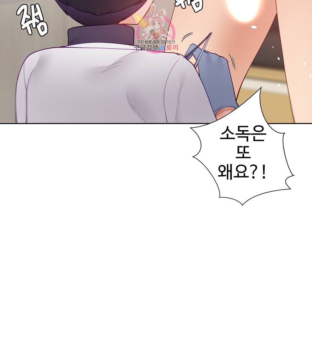 블라인드 플레이 61화 6