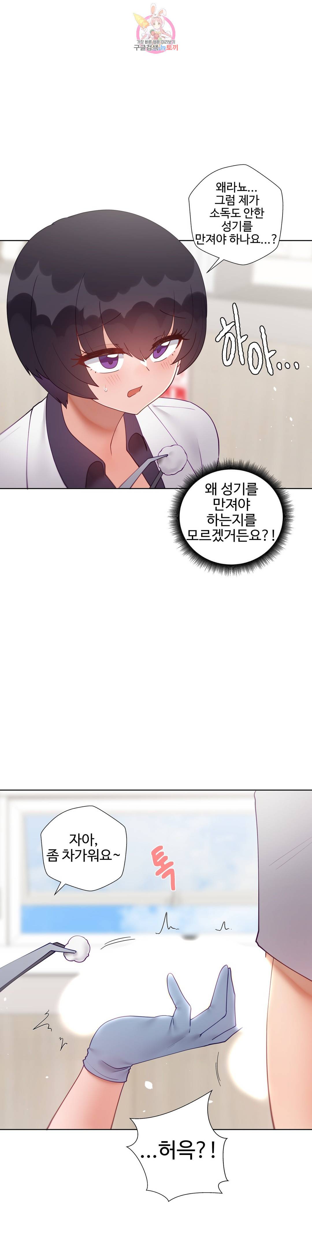 블라인드 플레이 61화 7