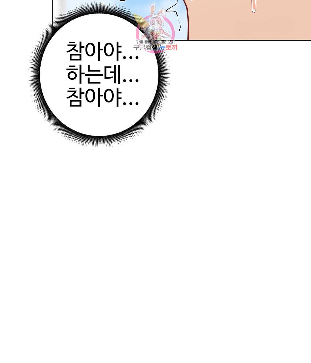 블라인드 플레이 61화 9