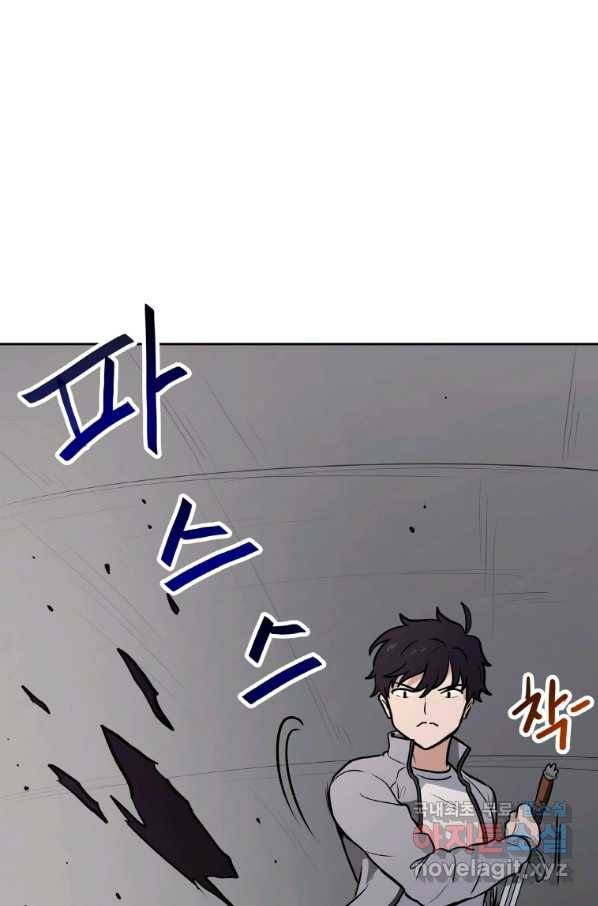 내 행운은 만렙이다 25화 3