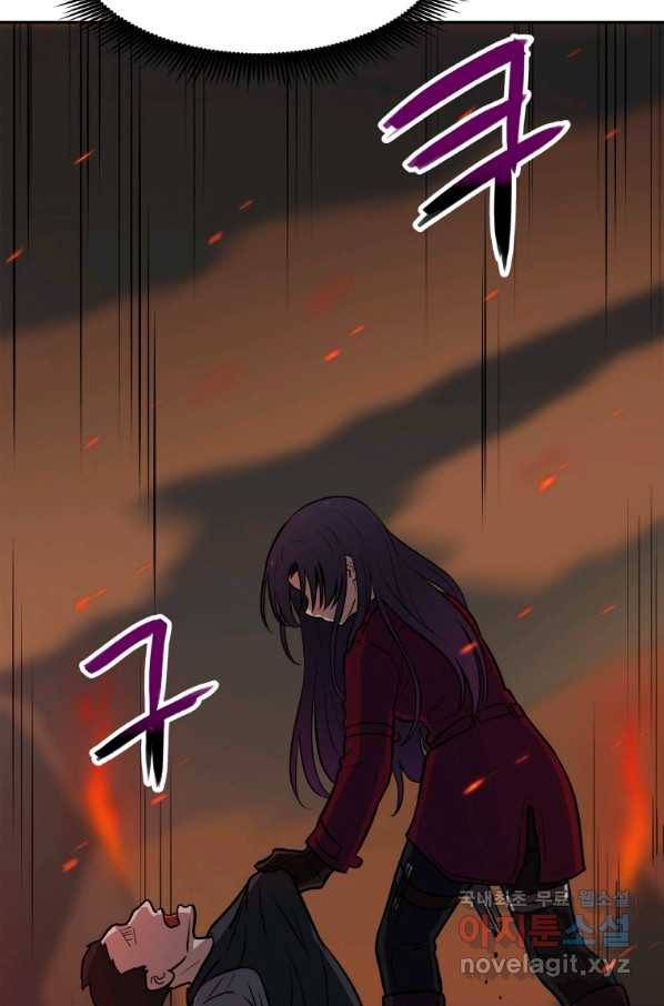 내 행운은 만렙이다 25화 14