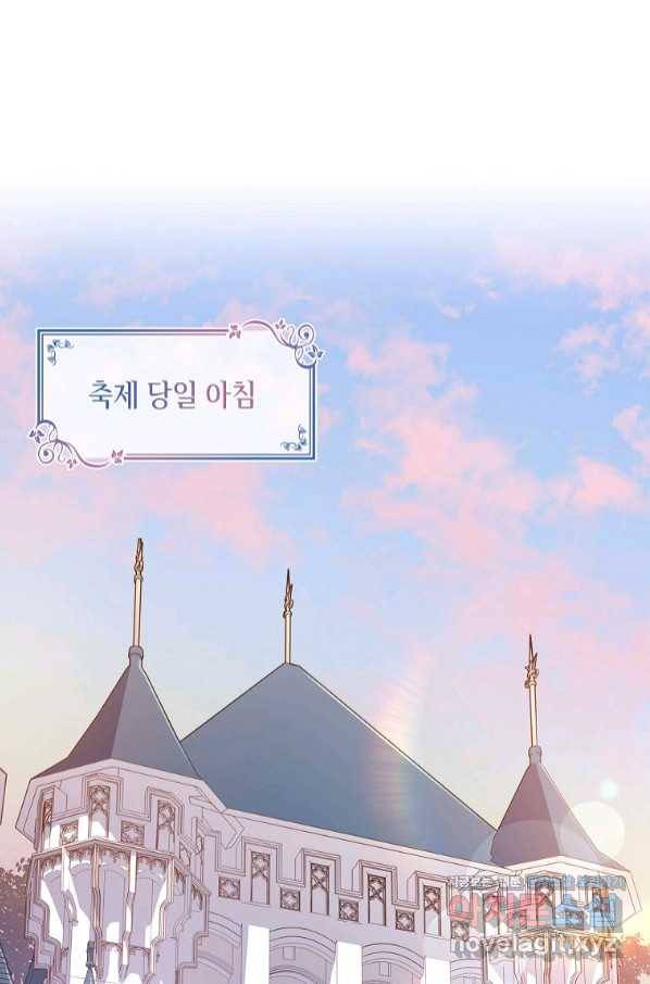 쉬고 싶은 레이디 62화 1