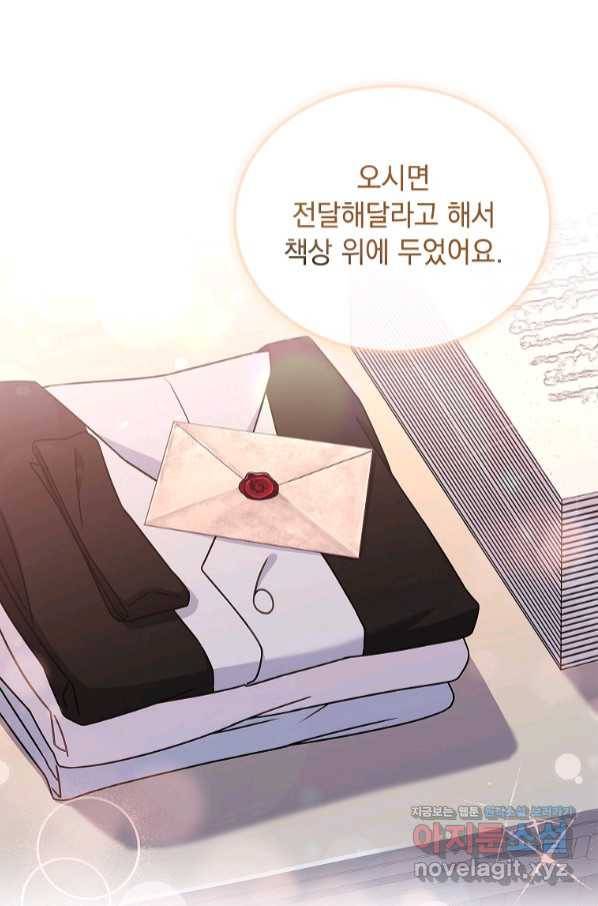 쉬고 싶은 레이디 62화 7