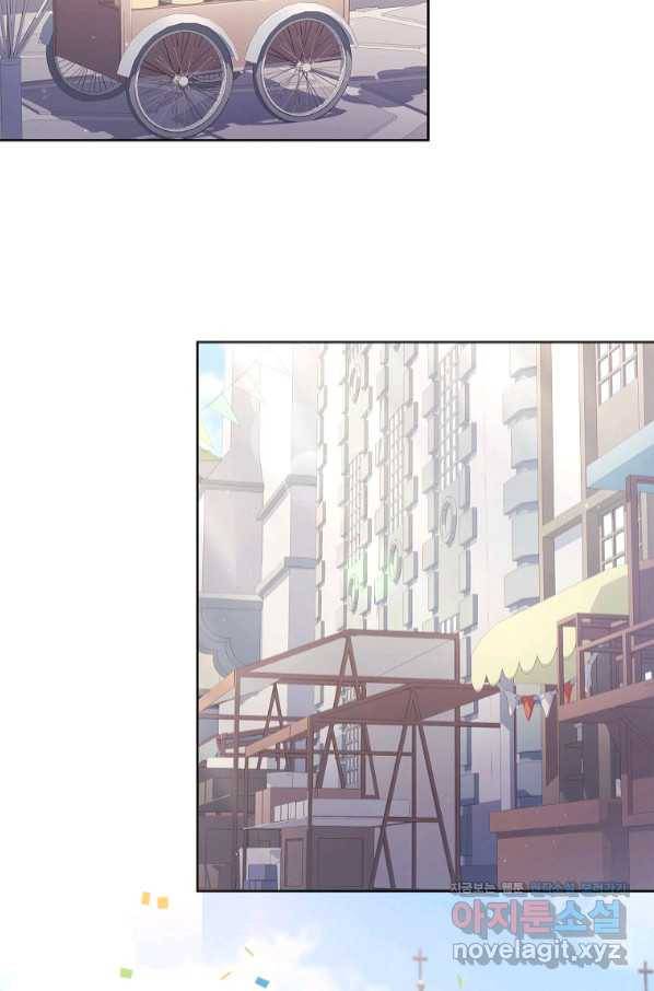 쉬고 싶은 레이디 62화 16