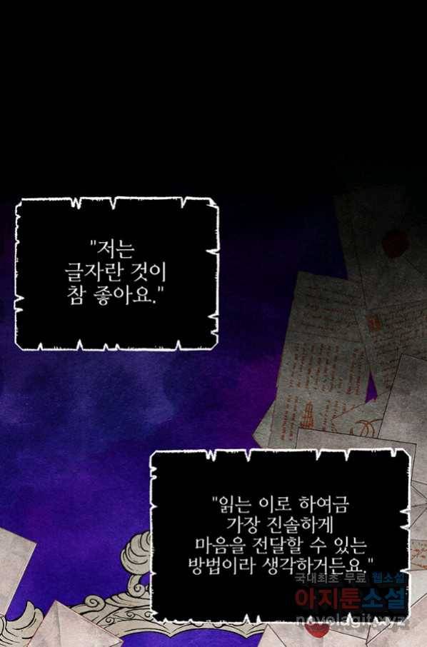 아스테리스크 27화 1