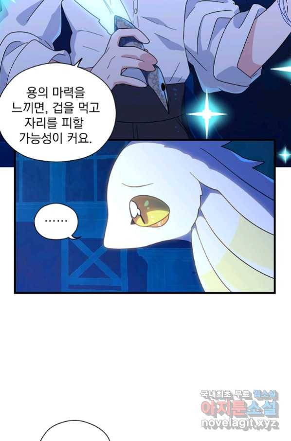 아스테리스크 27화 9