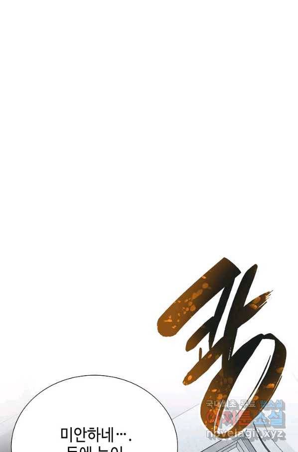 착한 남자 41화 2
