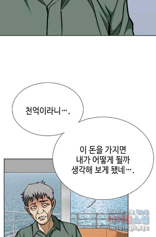착한 남자 41화 6