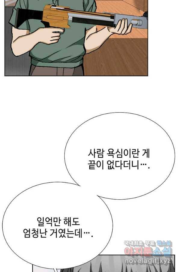 착한 남자 41화 7