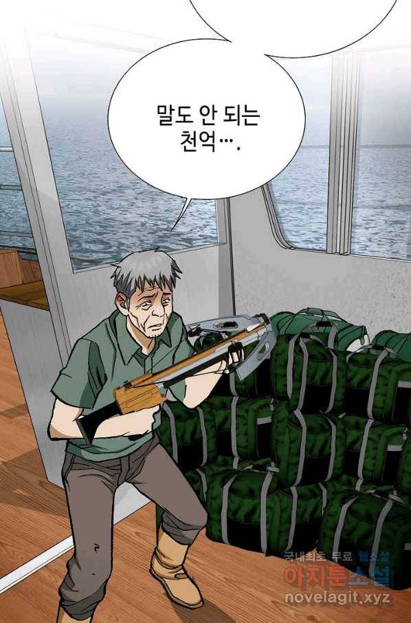착한 남자 41화 9