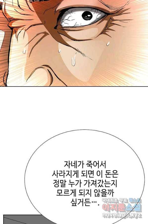 착한 남자 41화 11