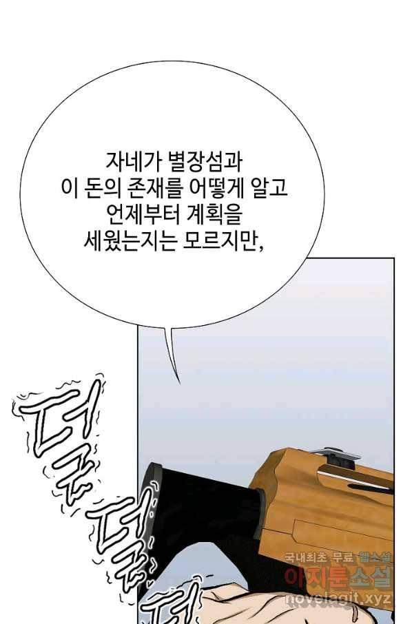착한 남자 41화 13