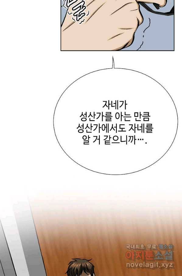 착한 남자 41화 14