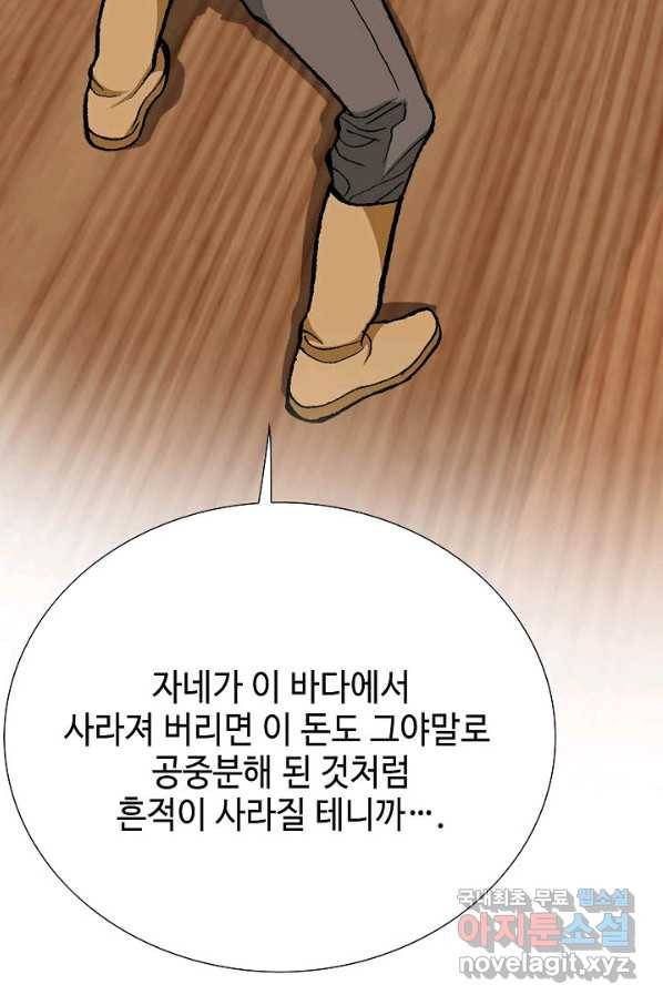 착한 남자 41화 16