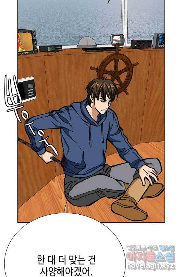 착한 남자 41화 28