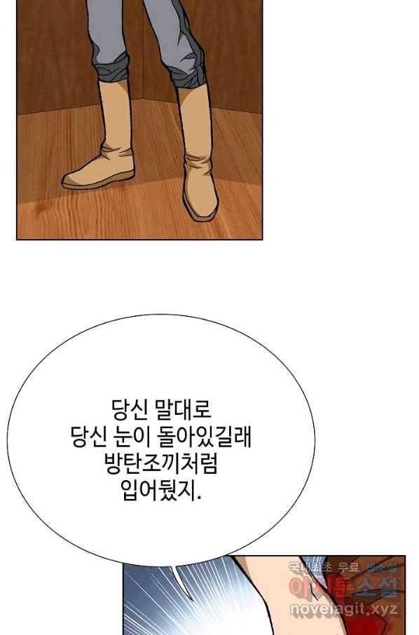 착한 남자 41화 34
