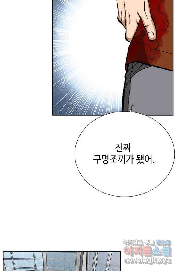 착한 남자 41화 35