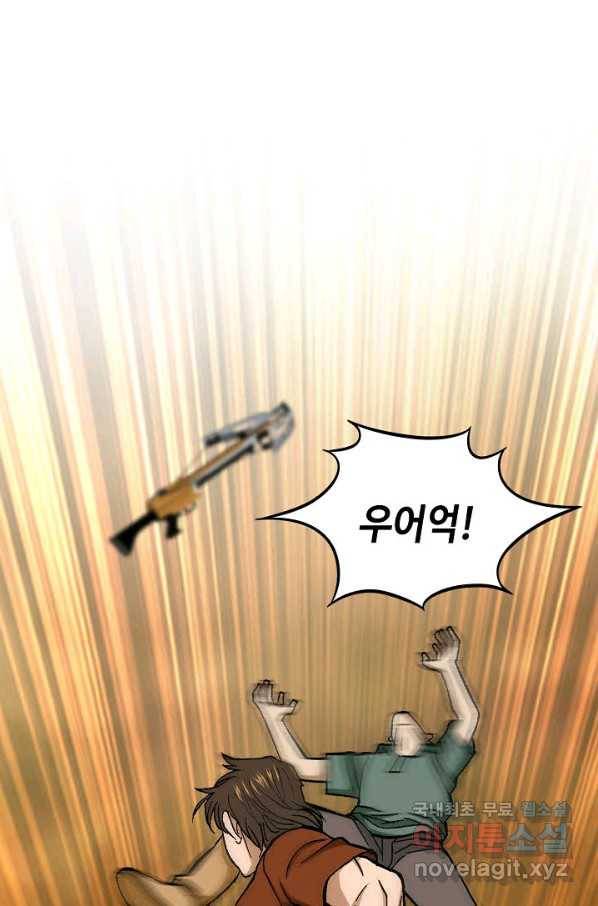 착한 남자 41화 39