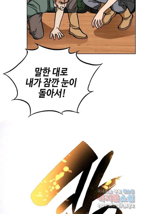 착한 남자 41화 45