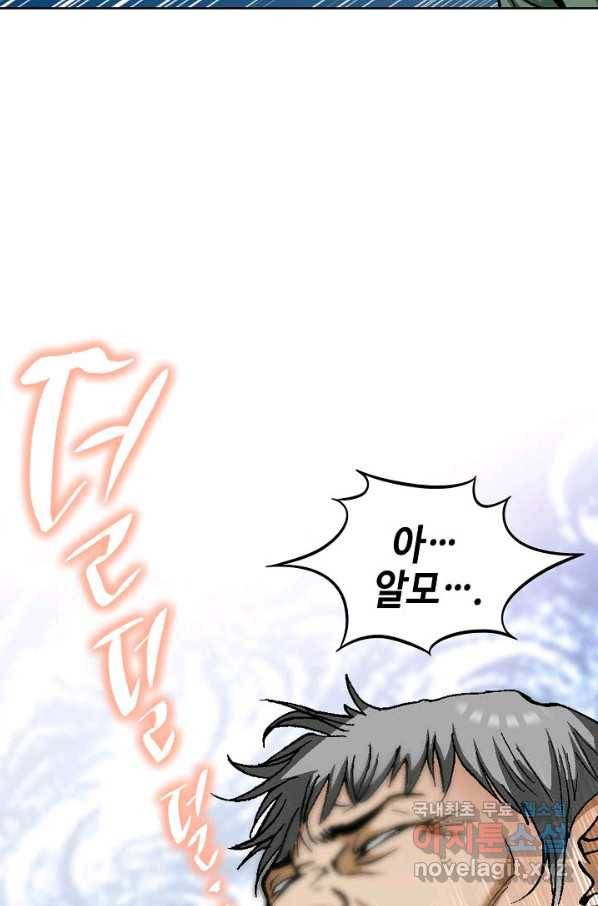 착한 남자 41화 47