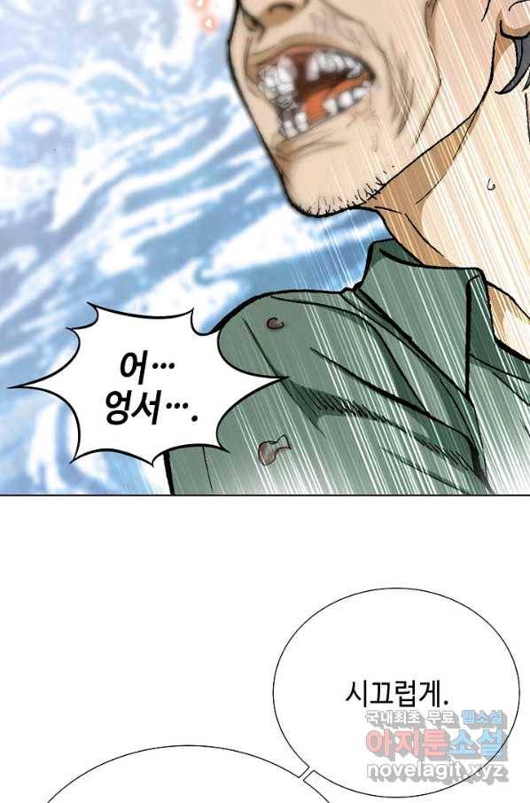 착한 남자 41화 48