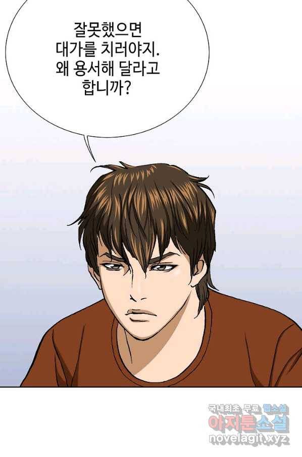 착한 남자 41화 49