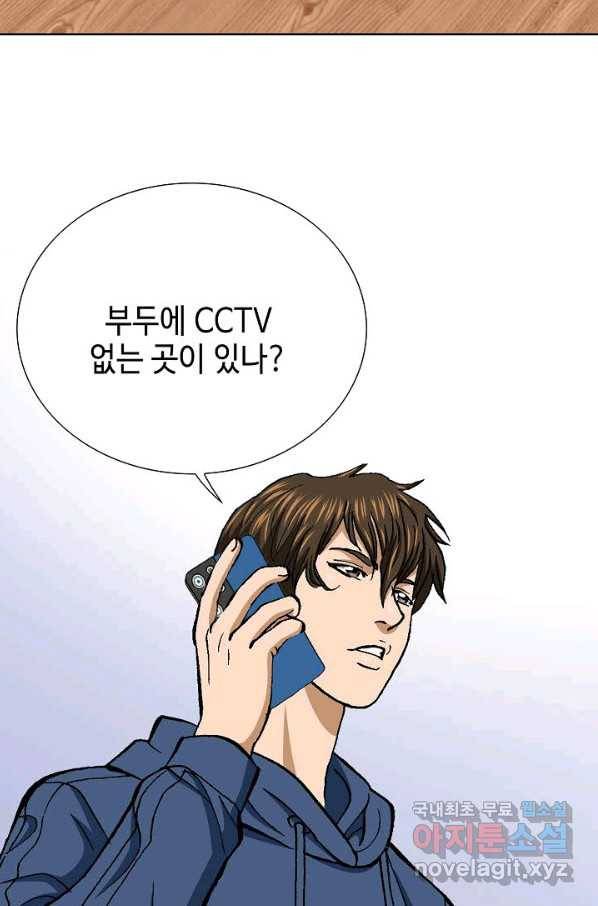 착한 남자 41화 60