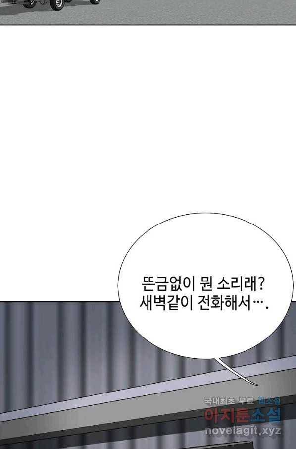 착한 남자 41화 62