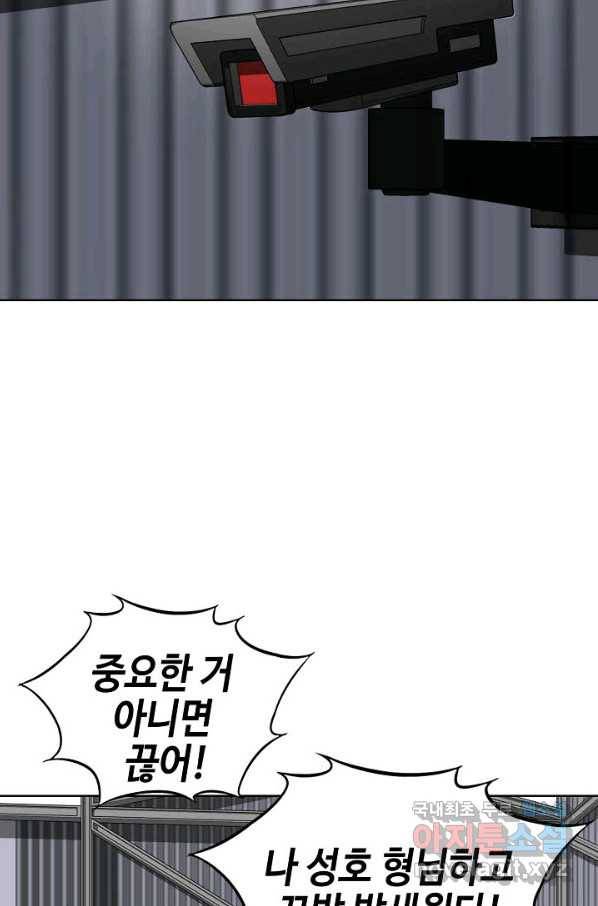 착한 남자 41화 63