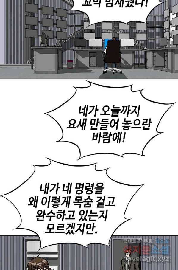 착한 남자 41화 64